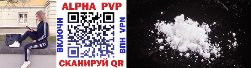 Купить закладки  Невьянск  Alpha PVP СК 