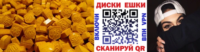 Ecstasy 300 mg Купить где Невьянск