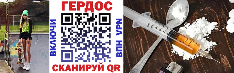 Купить где  Невьянск  ГЕРОИН хмурый 