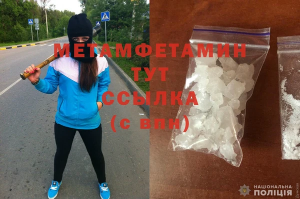 метамфетамин Горняк
