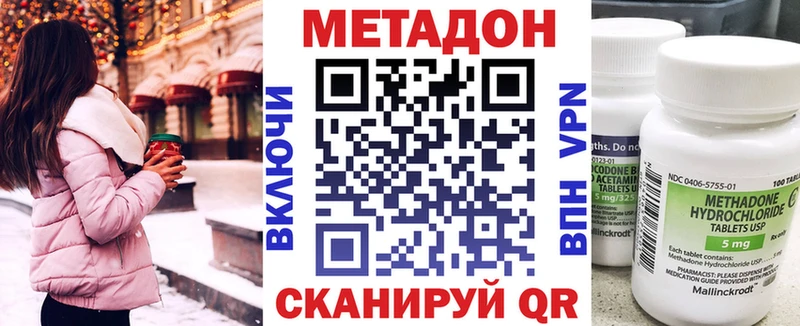 Купить закладки  Невьянск  МЕТАДОН мёд 